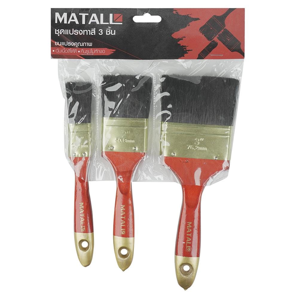 ชุดแปรงทาสีขนสังเคราะห์ดำ MATALL แพ็ก 3 ชิ้น