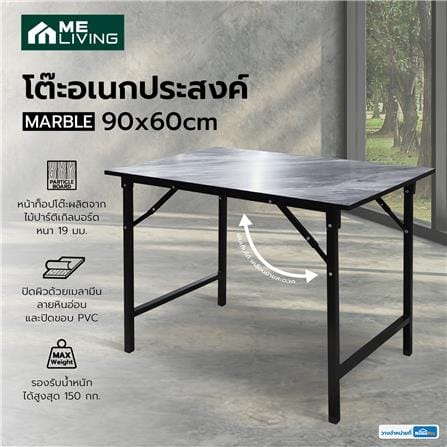 โต๊ะอเนกประสงค์ ME LIVING MARBLE 90x60 ซม. ลายหินอ่อนดำ_5