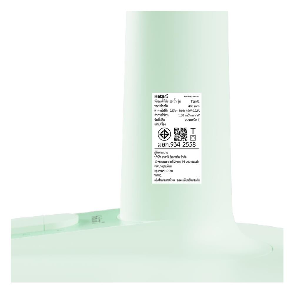 พัดลมตั้งโต๊ะ 16 นิ้ว HATARI T16M1 สีเขียว