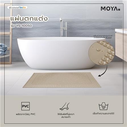 แผ่นตกแต่ง MOYA YS-10050 สีครีม_5