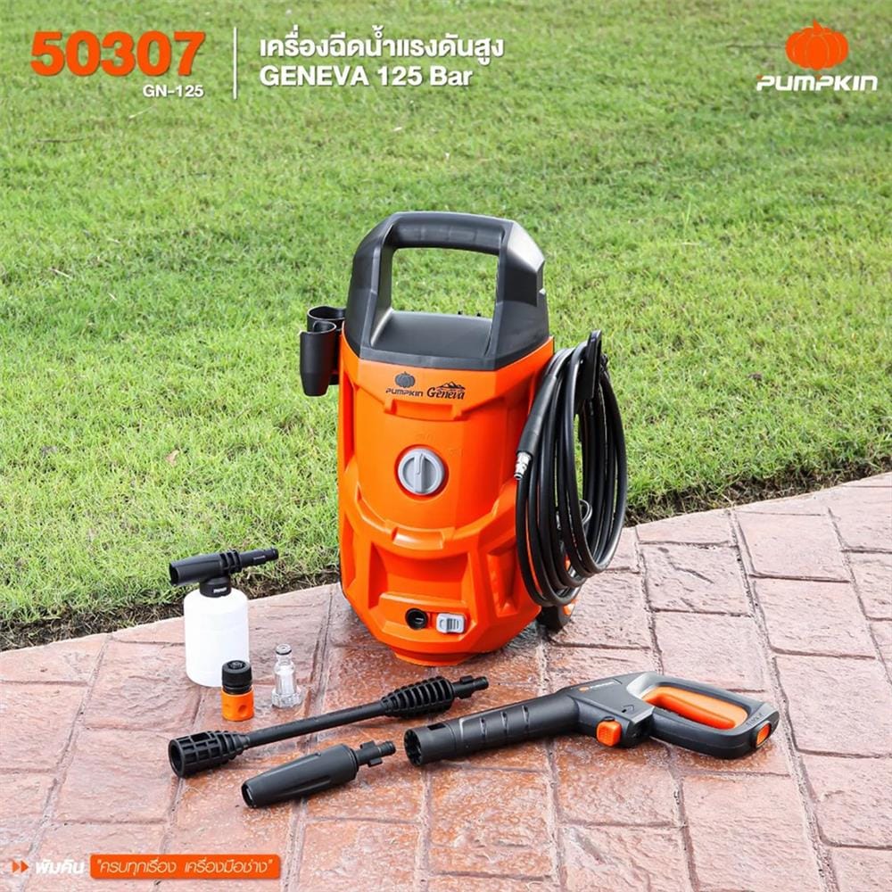 เครื่องฉีดน้ำ PUMPKIN GENEVA GN-125 125 บาร์ 1600 วัตต์