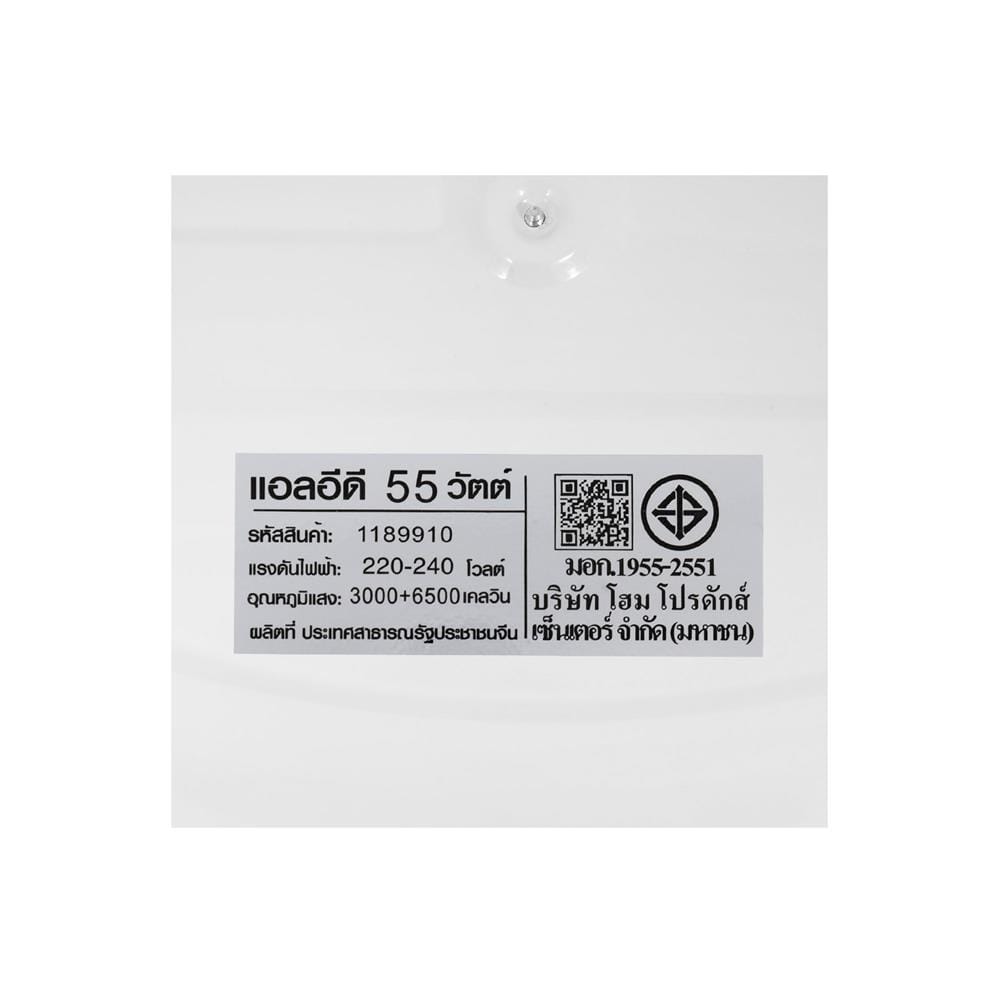 ไฟเพดาน LED CARINI ZY358-L1 19 นิ้ว 55 วัตต์ DAYLIGHT/COOL WHITE/WARM WHITE สีขาว