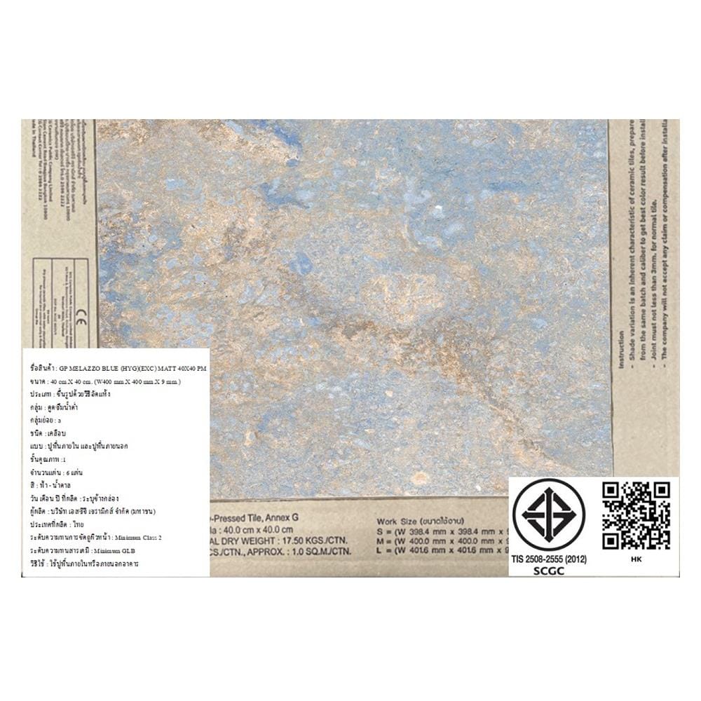 กระเบื้องพื้นพอร์ซเลน  16x16 นิ้ว COTTO เมลาซโซ่ ฟ้า ExC PM 0.96M2