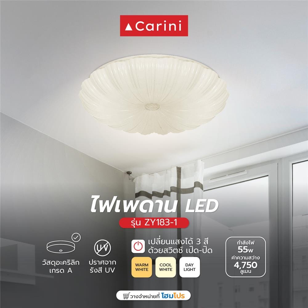 ไฟเพดาน LED CARINI ZY183-1 19 นิ้ว 55 วัตต์ DAYLIGHT/COOL WHITE/WARM WHITE สีขาว