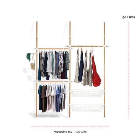 ราวแขวนผ้าปรับระดับได้ 3 ราวแขวน TUGU R07M 300x155 ซม. ลายไม้_2