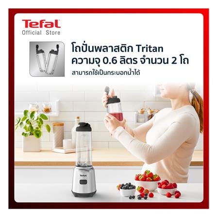 เครื่องปั่นน้ำผลไม้ TEFAL BL15FD30 0.6 ลิตร_8