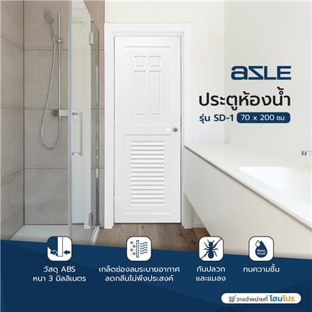 ประตูห้องน้ำ ABS AZLE SD-1 70X200 ซม. สีขาว_4