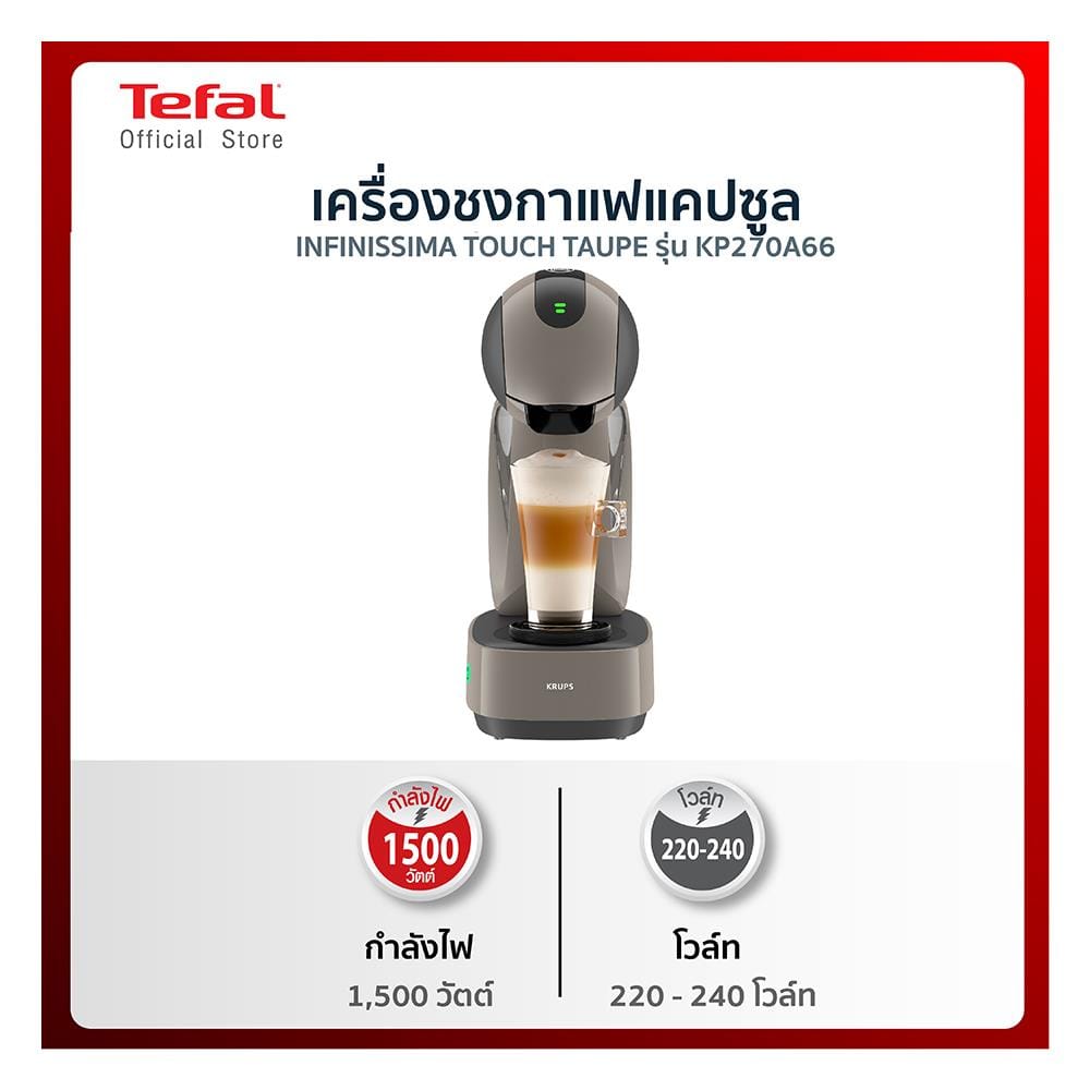 เครื่องชงกาแฟแรงดัน TEFAL KP270A66