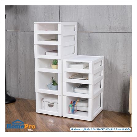 ตู้ลิ้นชัก 6 ชั้น STACKO COUPLE 32X42X101 ซม. สีขาว_5