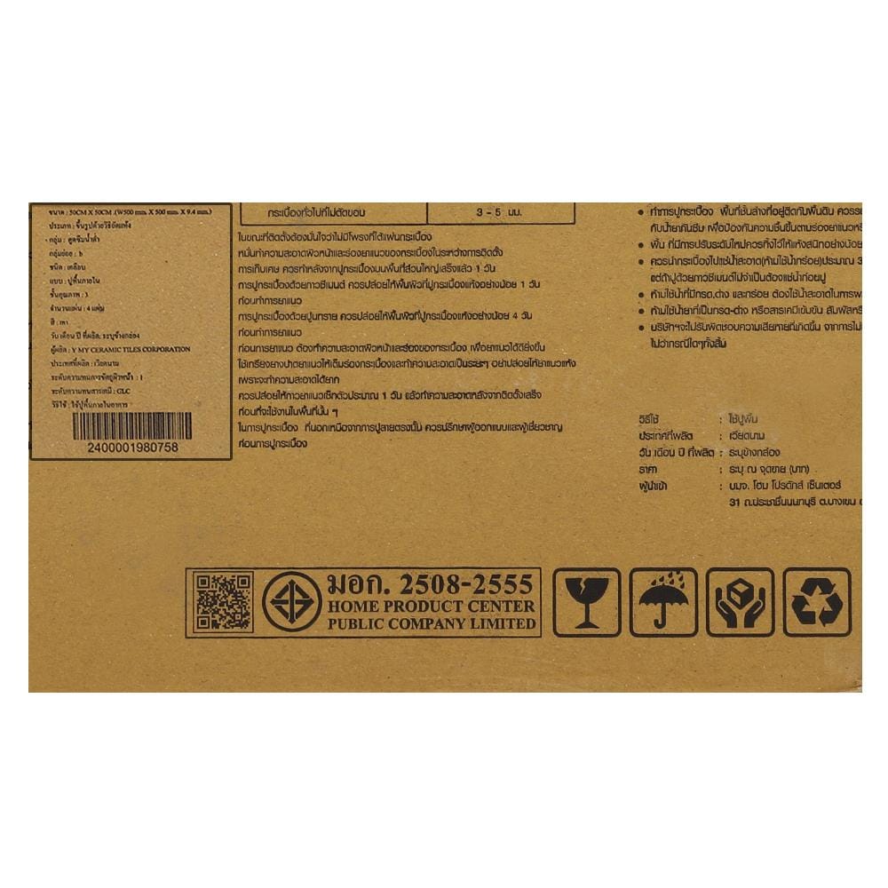 กระเบื้องพื้น 50x50 ซม. TARA รีเวิสซา เทา A 1 ตร.ม.