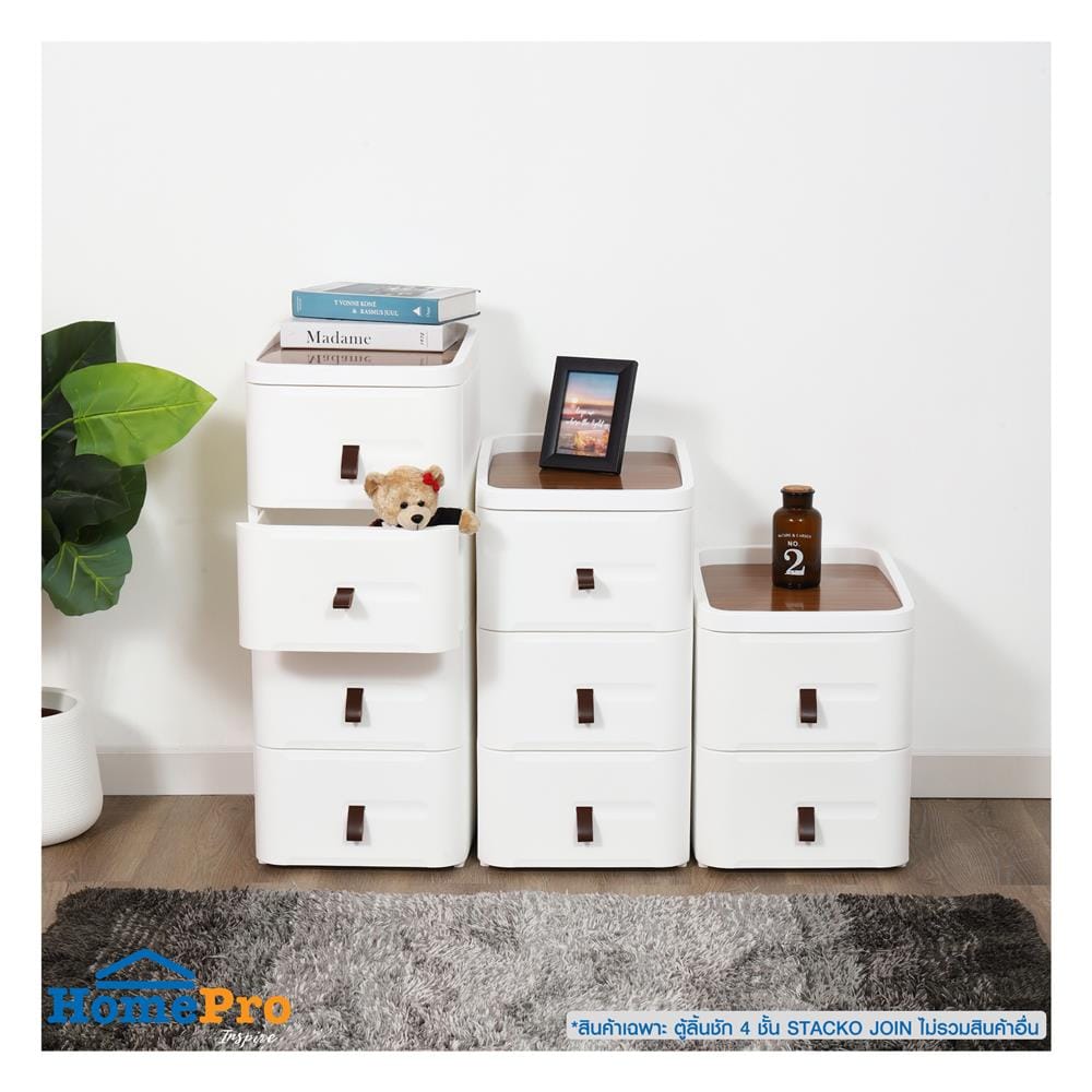 ตู้ลิ้นชัก 4 ชั้น STACKO JOIN 35.5x41x87.5 ซม. สีขาว