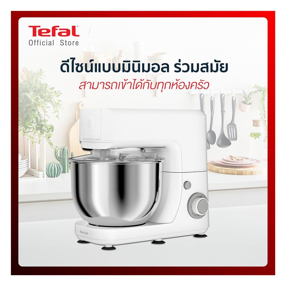 เครื่องผสมอาหาร TEFAL QB150138 4.8 ลิตร