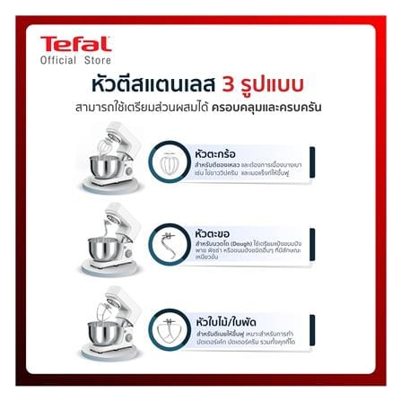 เครื่องผสมอาหาร TEFAL QB150138 4.8 ลิตร_10