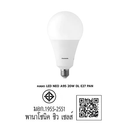 หลอด LED PANASONIC NEO 20 วัตต์ เดย์ไลท์ E27_6