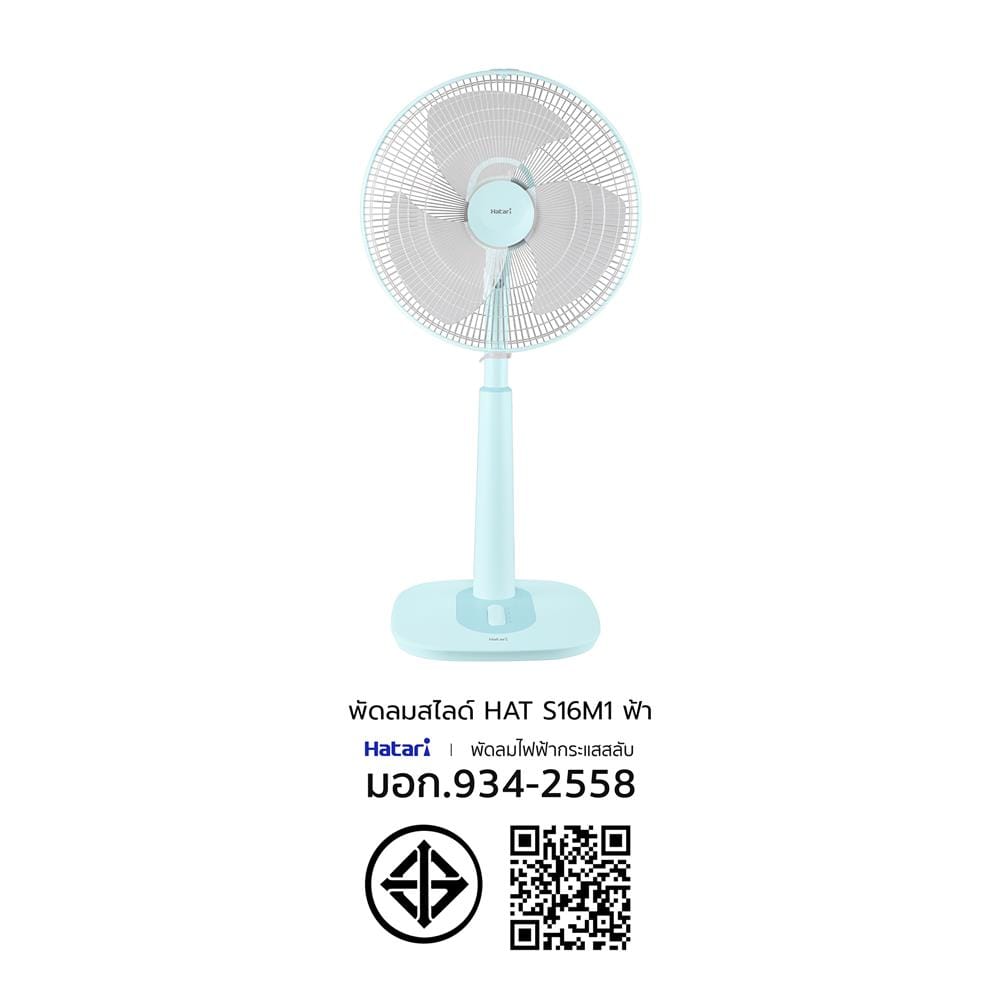 พัดลมสไลด์ 16 นิ้ว HATARI S16M1 สีฟ้า