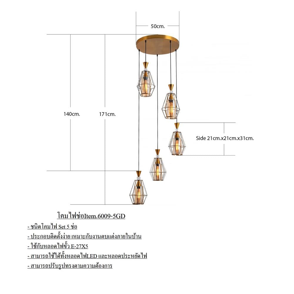 ไฟช่อ CST CS 6009-5 แก้ว/โลหะ 5 หัว สีชา/ทอง/ขาว