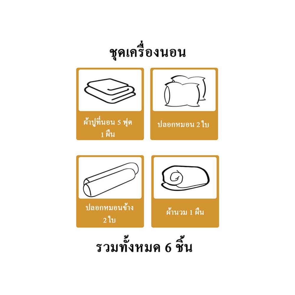 ชุดผ้าปูที่นอน 5 ฟุต 6 ชิ้น ME LIVING PANTONE สีเทา