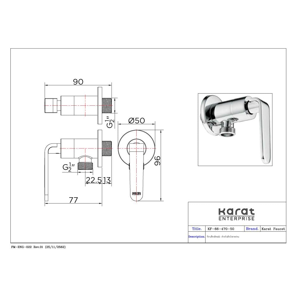 วาล์วฝักบัว KARAT FAUCET 66-470-50