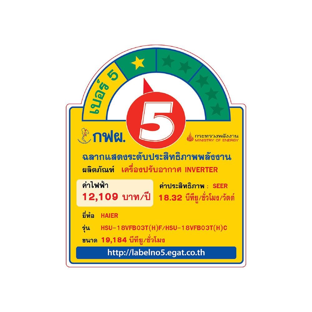 แอร์ผนัง HAIER HSU-18VFB03T(H) 19184 บีทียู อินเวอร์เตอร์