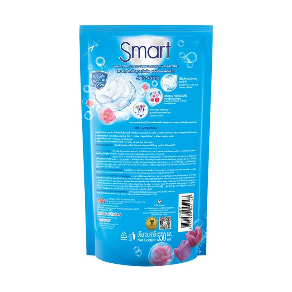 รีฟิลน้ำยาซักผ้า SMART 550 มล. แอนตี้แบค