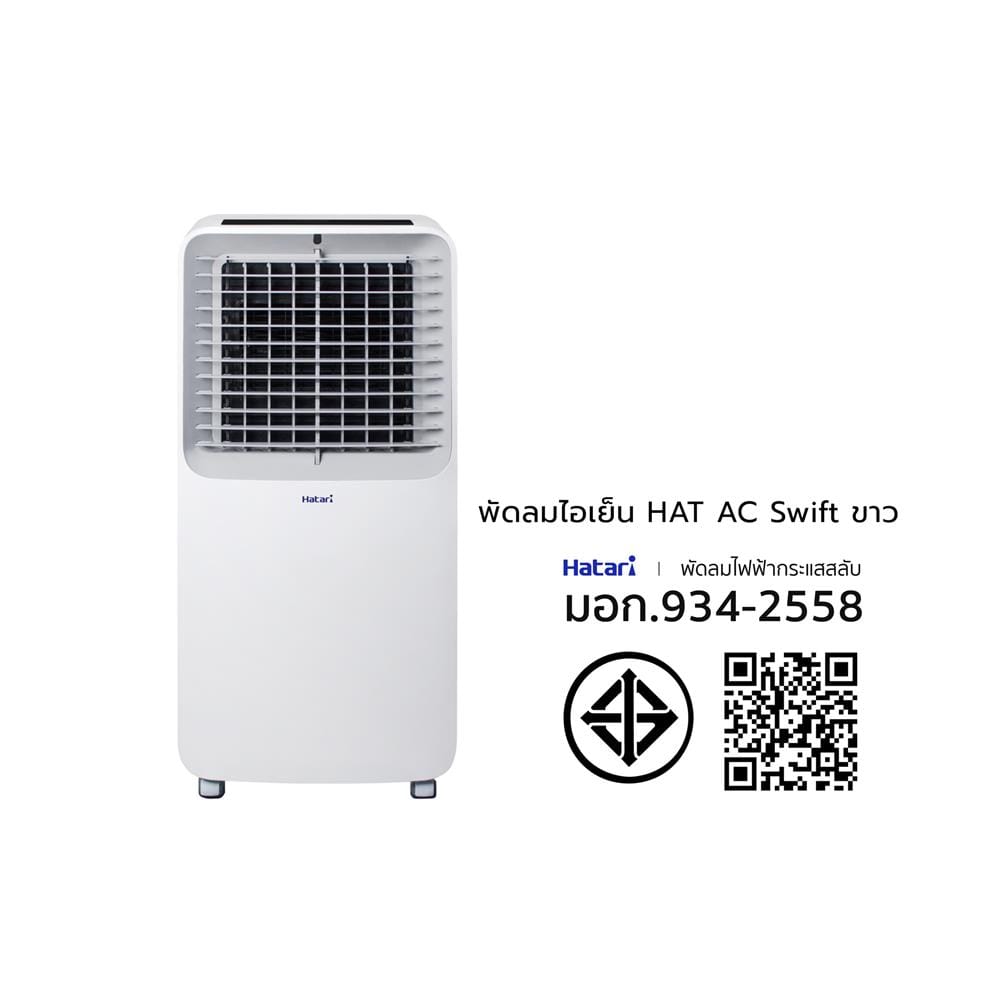 พัดลมไอเย็น HATARI AC SWIFT 10 ลิตร สีขาว