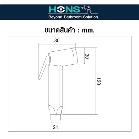 สายฉีดชำระครบชุด HONS RS007-CH สีโครม_3