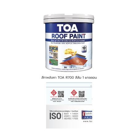 สีทาหลังคา TOA R700 สีส้ม 1 แกลลอน_8