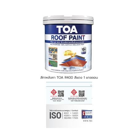 สีทาหลังคา TOA R400 สีแดง 1 แกลลอน_8
