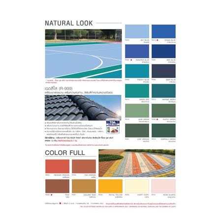 สีทาหลังคา TOA R315 สีเขียว 1 แกลลอน_5