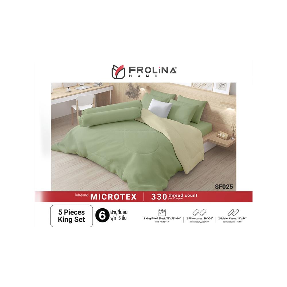 ชุดผ้าปูที่นอน 6 ฟุต 5 ชิ้น FROLINA MICROTEX SF025