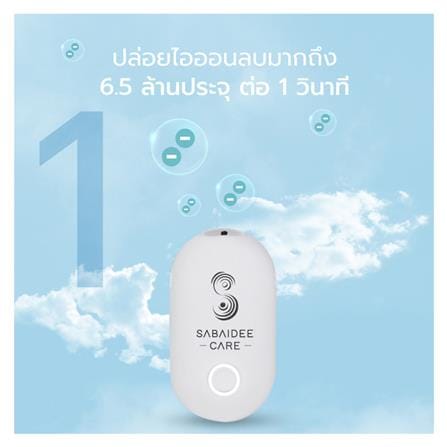 เครื่องฟอกอากาศแบบพกพา SABAIDEE CARE สีขาว_6