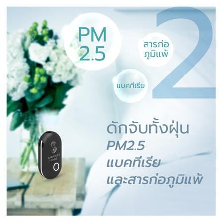 เครื่องฟอกอากาศแบบพกพา SABAIDEE CARE สีขาว_7