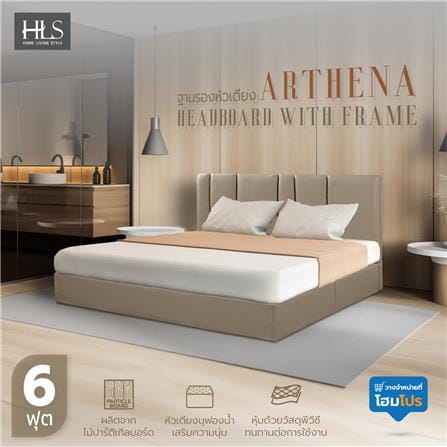 ฐานรองหัวเตียง 6 ฟุต HOME LIVING STYLE ARTHENA สีเบจ_5