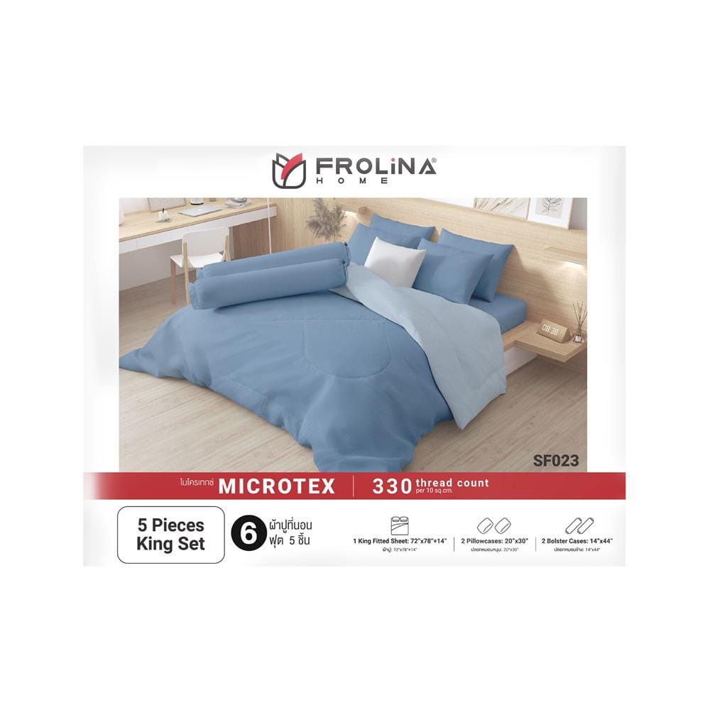 ชุดผ้าปูที่นอน 6 ฟุต 5 ชิ้น FROLINA MICROTEX SF023