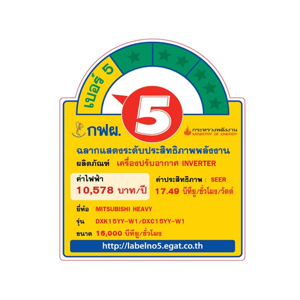 แอร์ผนัง MITSUBISHI HEAVY DUTY DXK15YY-W1 16000 บีทียู อินเวอร์เตอร์