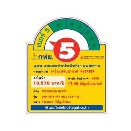 แอร์ผนัง MITSUBISHI HEAVY DUTY DXK15YY-W1 16000 บีทียู อินเวอร์เตอร์_5