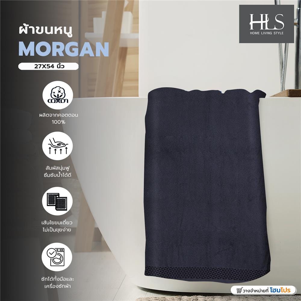 ผ้าขนหนู HOME LIVING STYLE MORGAN 27X54 นิ้ว สีเทา
