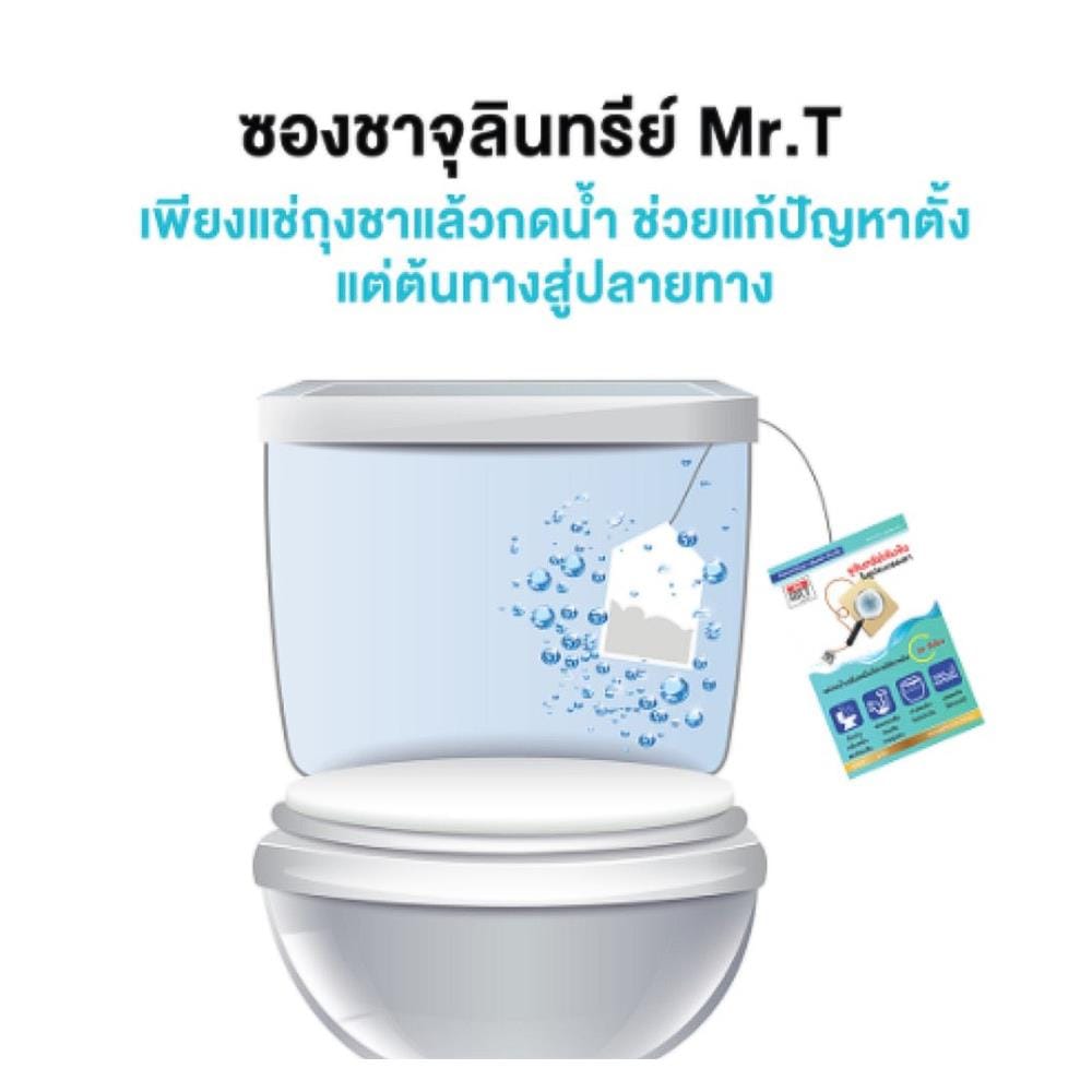 ผงจุลินทรีย์เข้มข้นแบบซองชา สำหรับชักโครก BIONIC 5G