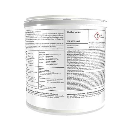 สีทาหลังคา TOA ROOF PAINT R490 สีน้ำเงิน 1 แกลลอน_3