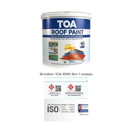สีทาหลังคา TOA ROOF PAINT R599 สีเทา 1 แกลลอน_8