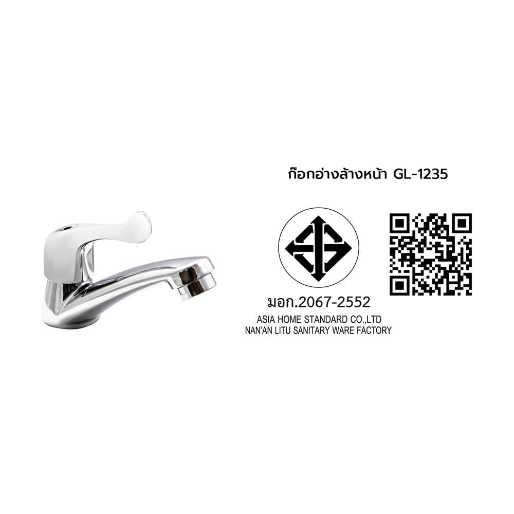 ก๊อกอ่างล้างหน้า DONMARK GL-1235