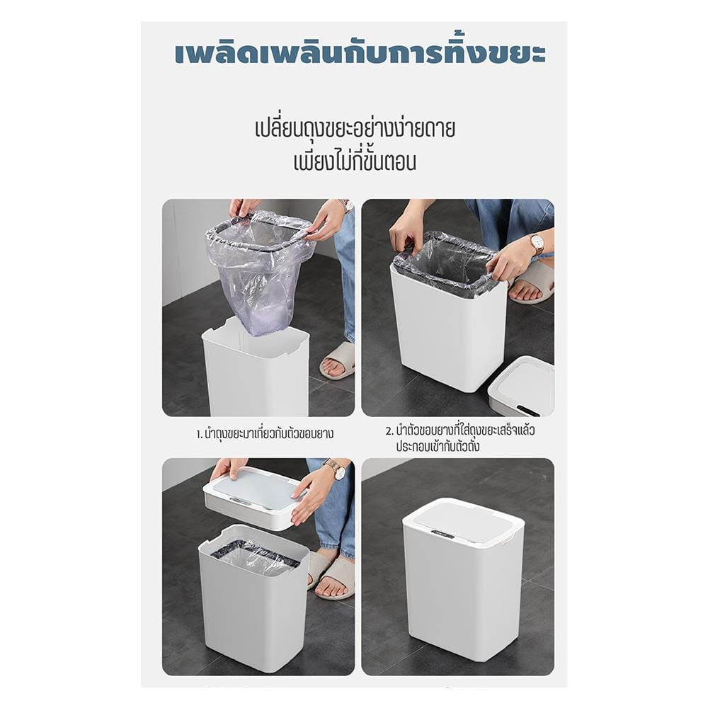 ถังขยะอัตโนมัติ 14 ลิตร DYNOVA B01 สีขาว