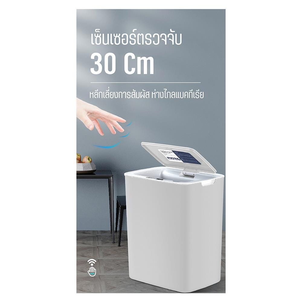 ถังขยะอัตโนมัติ 14 ลิตร DYNOVA B01 สีขาว