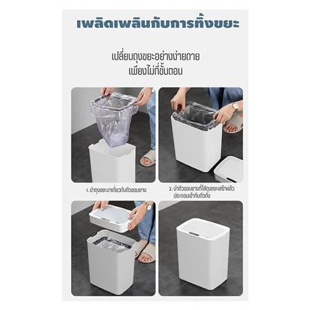 ถังขยะอัตโนมัติ 14 ลิตร DYNOVA B01 สีขาว_2