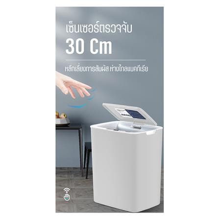 ถังขยะอัตโนมัติ 14 ลิตร DYNOVA B01 สีขาว_3