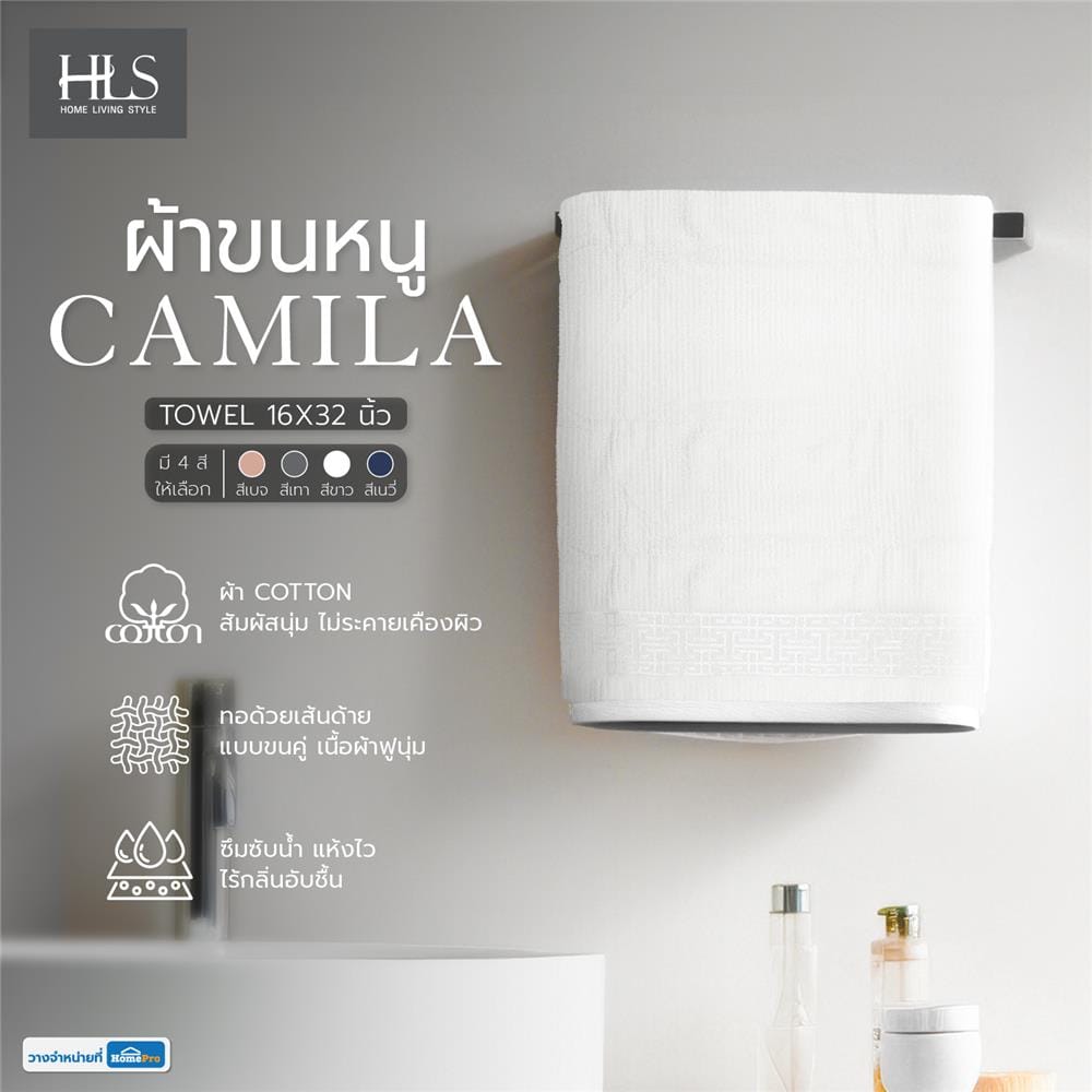 ผ้าขนหนู HOME LIVING STYLE CAMILA 16X32 นิ้ว สีขาว