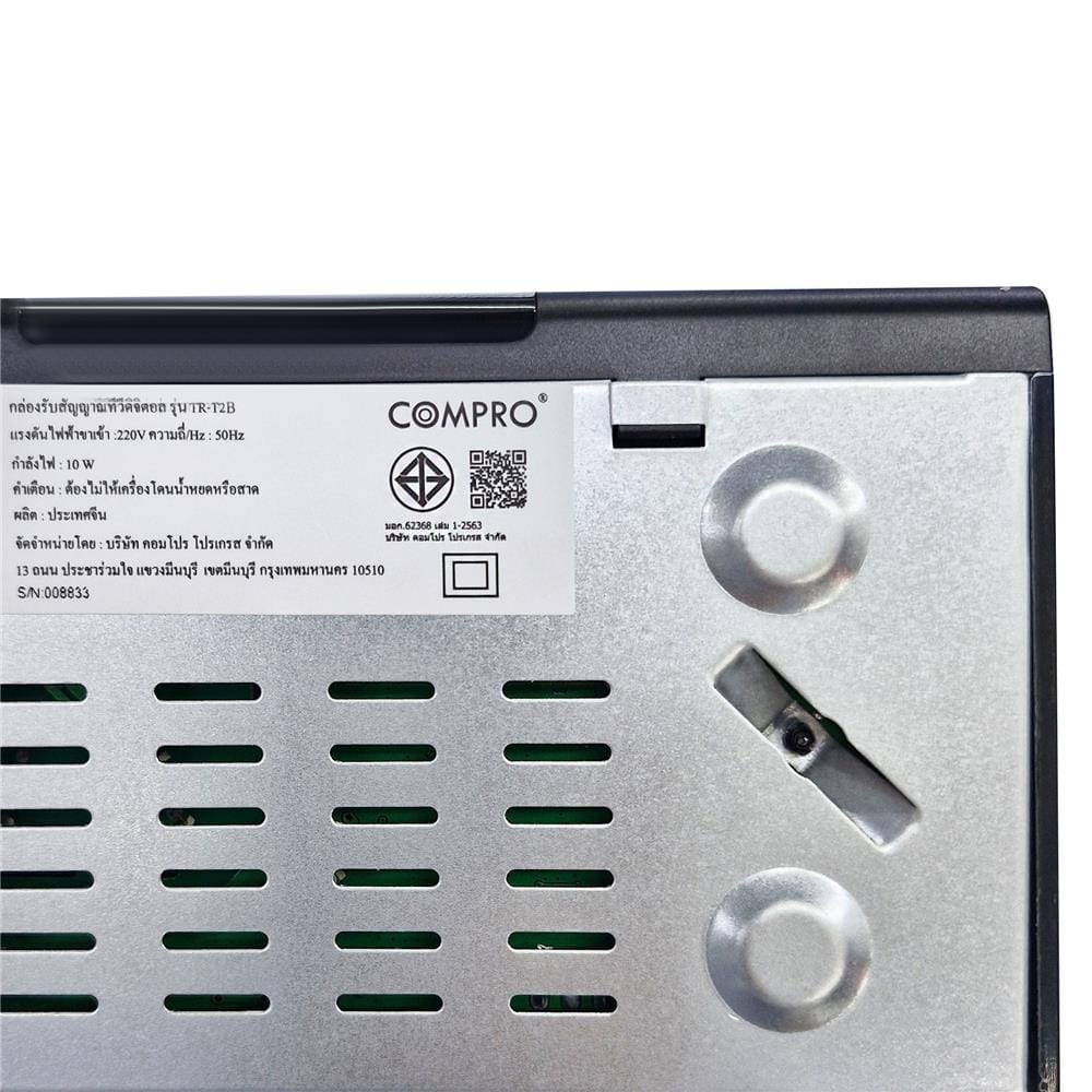 กล่องรับสัญญาณดิจิตอล COMPRO T2B