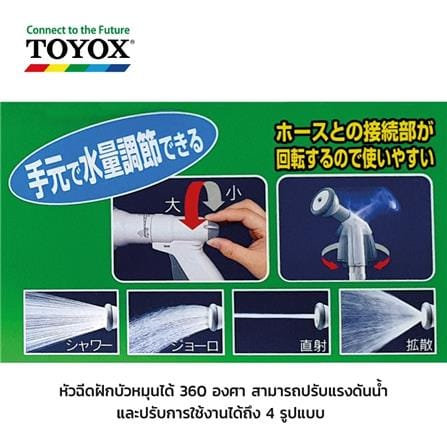 สายยางโรล TOYOX TOYOFIT 1/2 นิ้ว X 20 ม._5