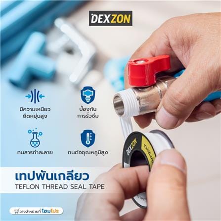 เทปพันเกลียว DEXZON 19มม.x0.1มม. 12 เมตร_4