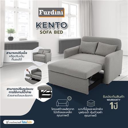 โซฟาเบด FURDINI KENTO สีเทา_9